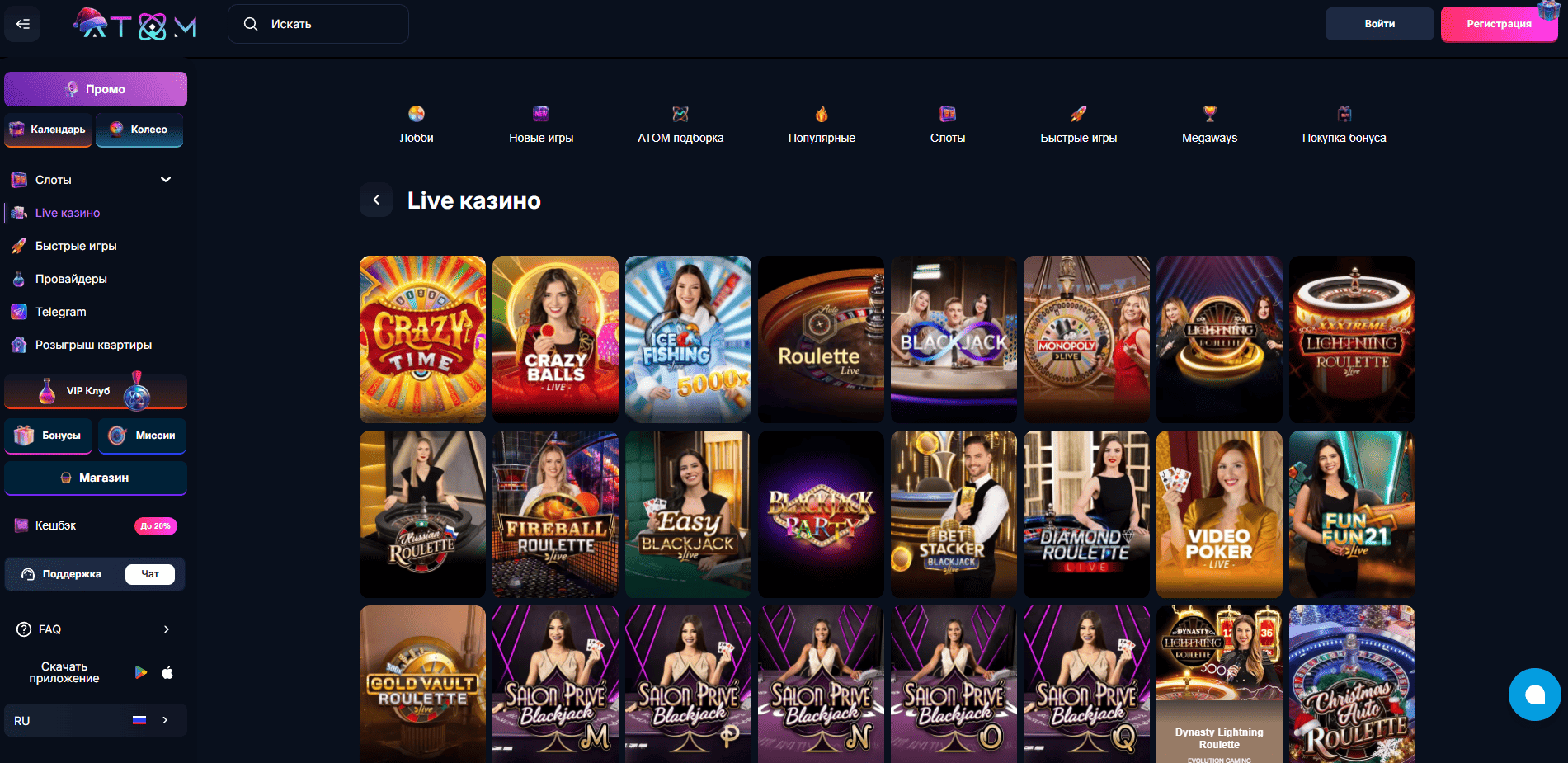 Официальный сайт Atom Казино